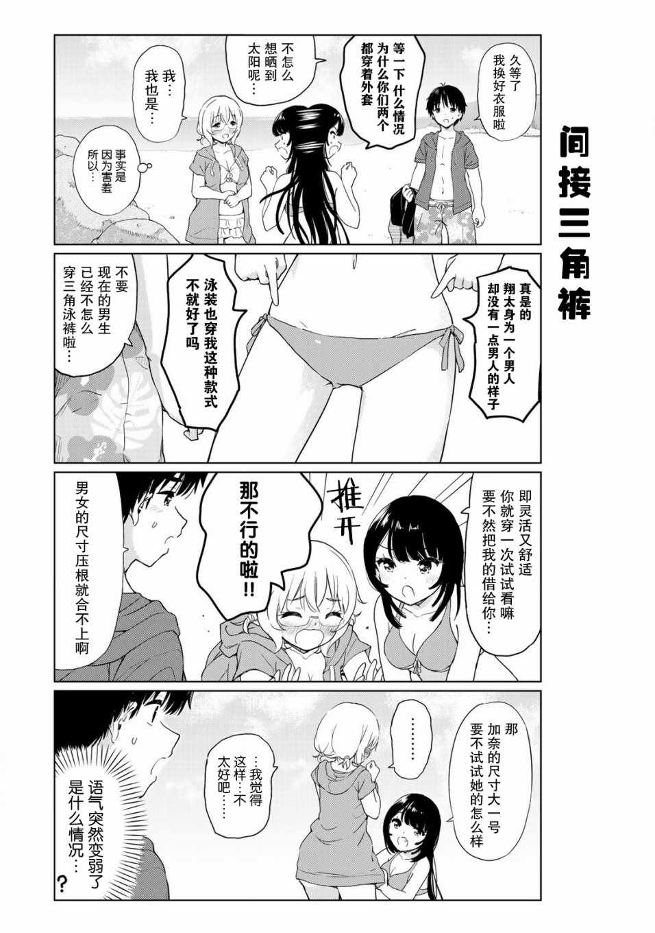 《废材傲娇青梅竹马》漫画最新章节番外23免费下拉式在线观看章节第【4】张图片