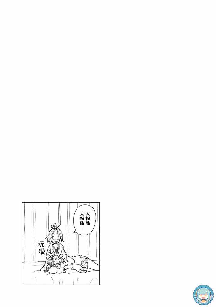 《废材傲娇青梅竹马》漫画最新章节第17话免费下拉式在线观看章节第【13】张图片