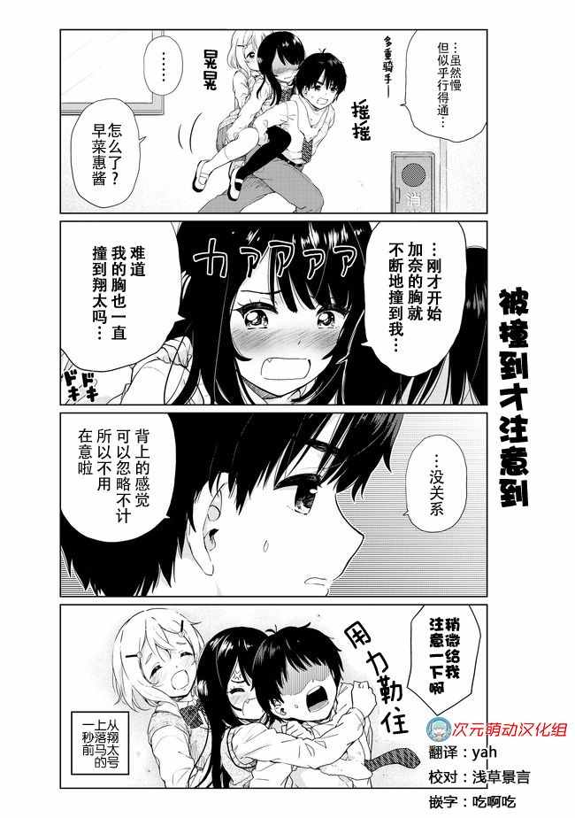 《废材傲娇青梅竹马》漫画最新章节番外12免费下拉式在线观看章节第【3】张图片