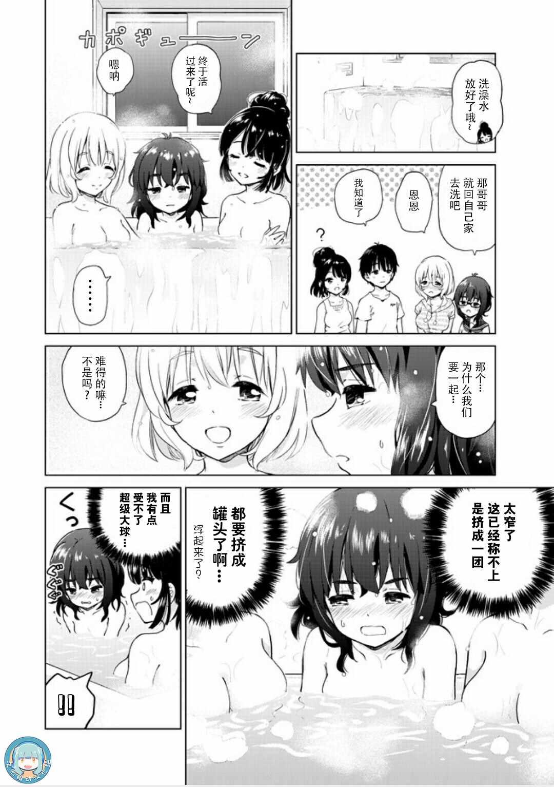 《废材傲娇青梅竹马》漫画最新章节第14话免费下拉式在线观看章节第【10】张图片