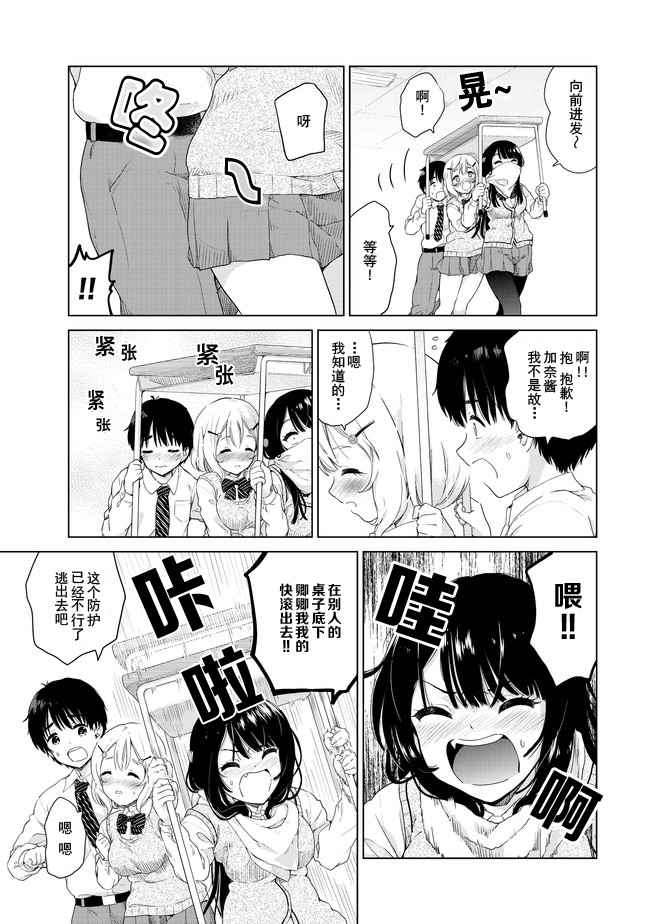 《废材傲娇青梅竹马》漫画最新章节第12话免费下拉式在线观看章节第【5】张图片