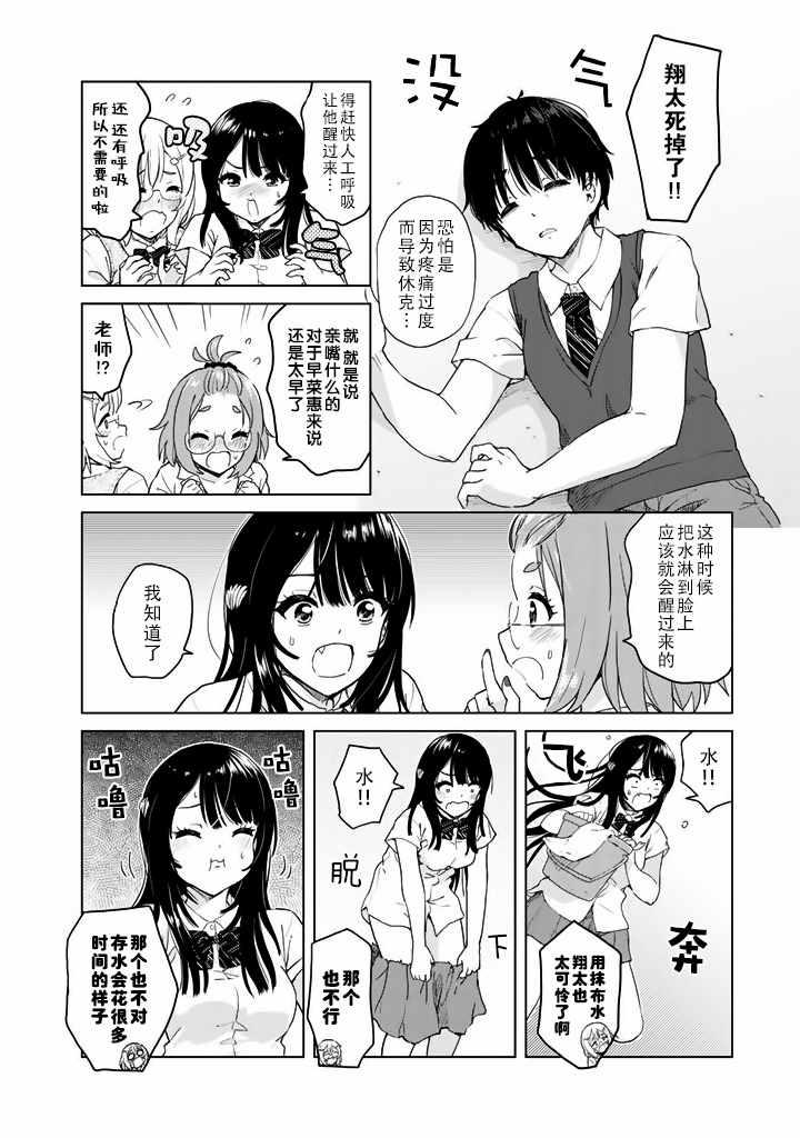 《废材傲娇青梅竹马》漫画最新章节第17话免费下拉式在线观看章节第【11】张图片