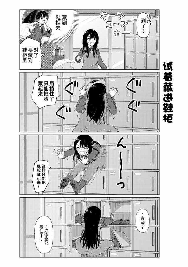 《废材傲娇青梅竹马》漫画最新章节番外03免费下拉式在线观看章节第【1】张图片