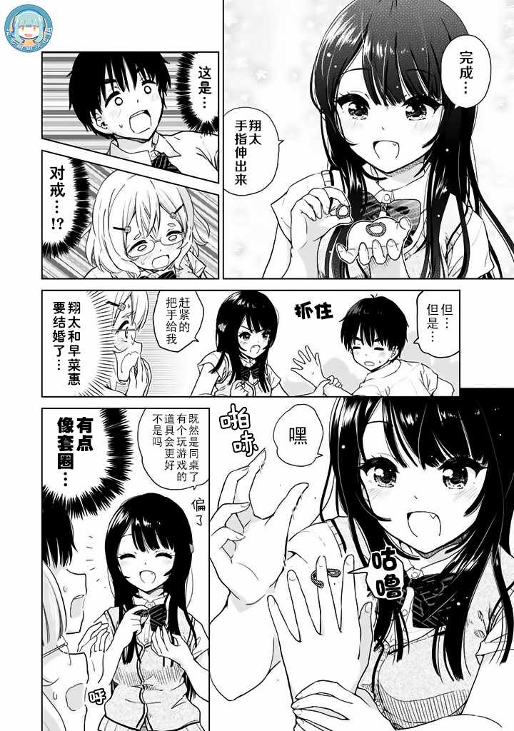 《废材傲娇青梅竹马》漫画最新章节第15话免费下拉式在线观看章节第【14】张图片