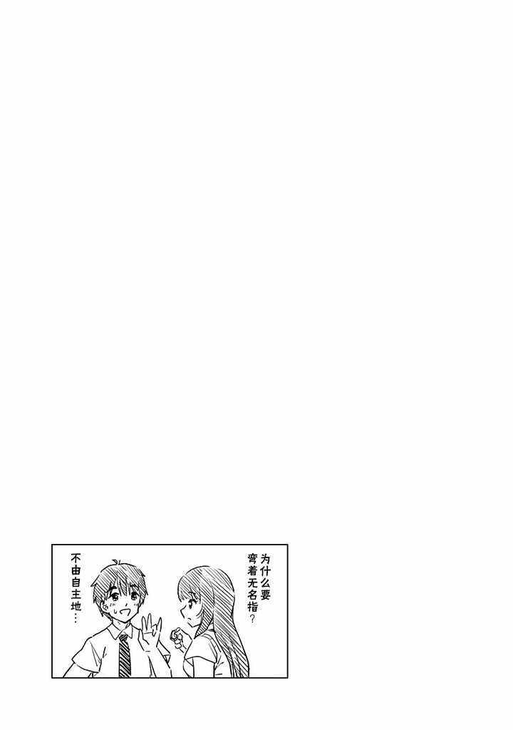 《废材傲娇青梅竹马》漫画最新章节第15话免费下拉式在线观看章节第【15】张图片