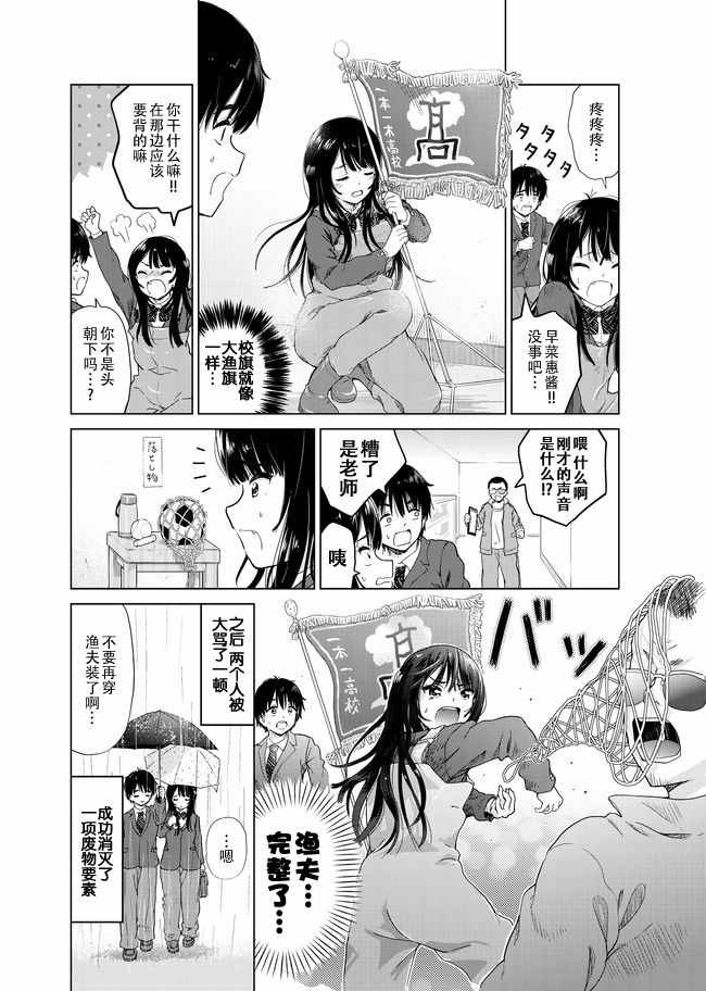 《废材傲娇青梅竹马》漫画最新章节第9话免费下拉式在线观看章节第【12】张图片