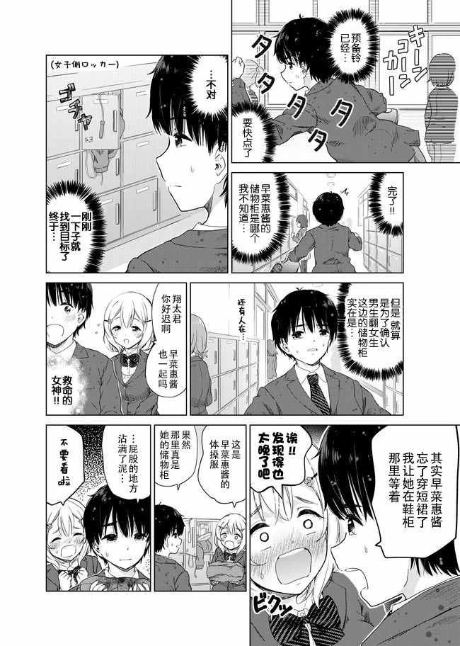 《废材傲娇青梅竹马》漫画最新章节第9话免费下拉式在线观看章节第【10】张图片