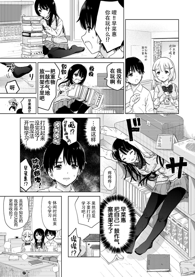 《废材傲娇青梅竹马》漫画最新章节第5话免费下拉式在线观看章节第【7】张图片