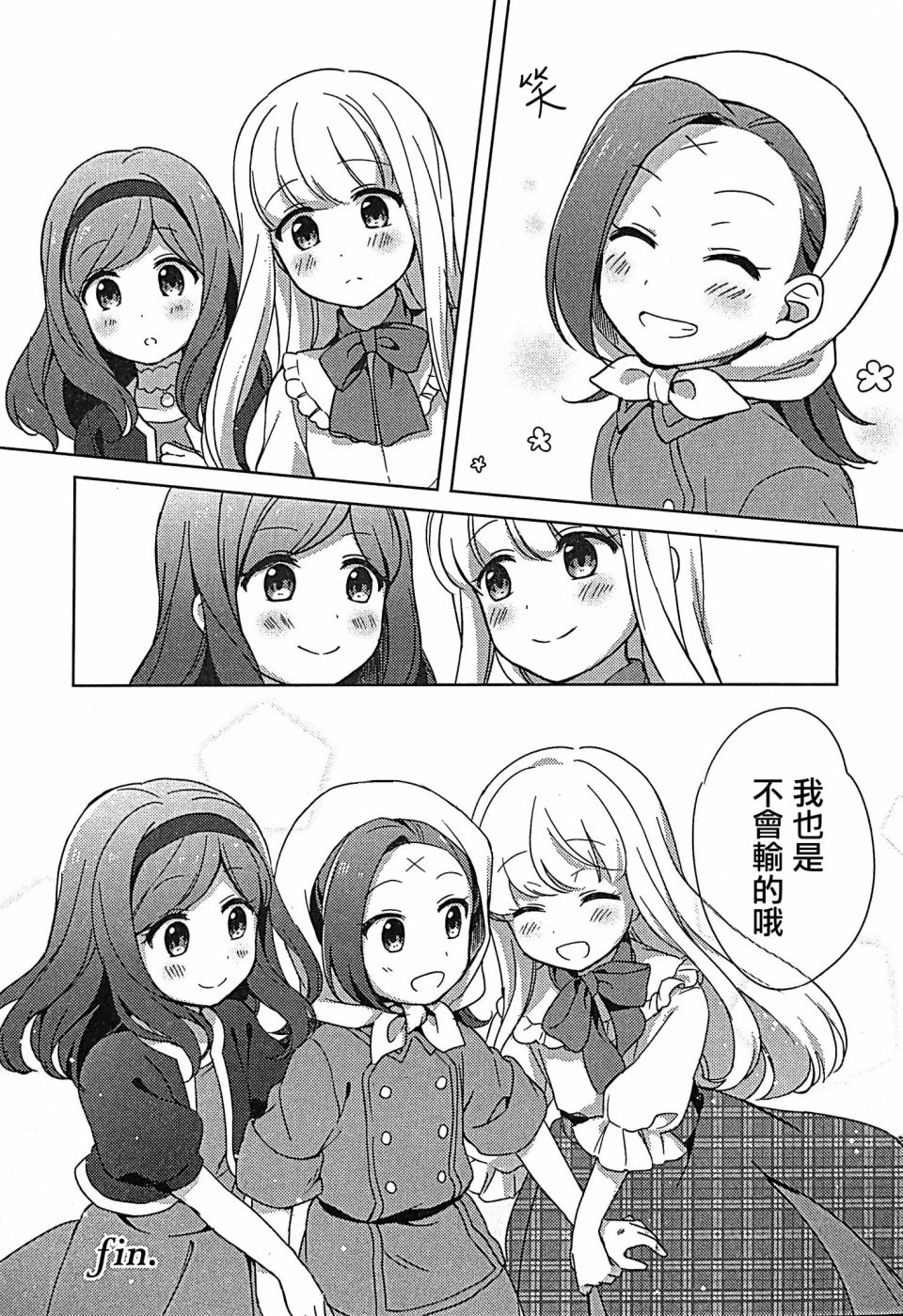 《转生成为了乙女游戏里满是破灭Flag的恶役千金Girls Patch》漫画最新章节第1话免费下拉式在线观看章节第【25】张图片