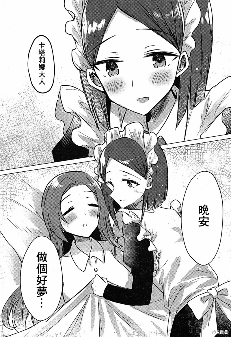 《转生成为了乙女游戏里满是破灭Flag的恶役千金Girls Patch》漫画最新章节第3话免费下拉式在线观看章节第【11】张图片