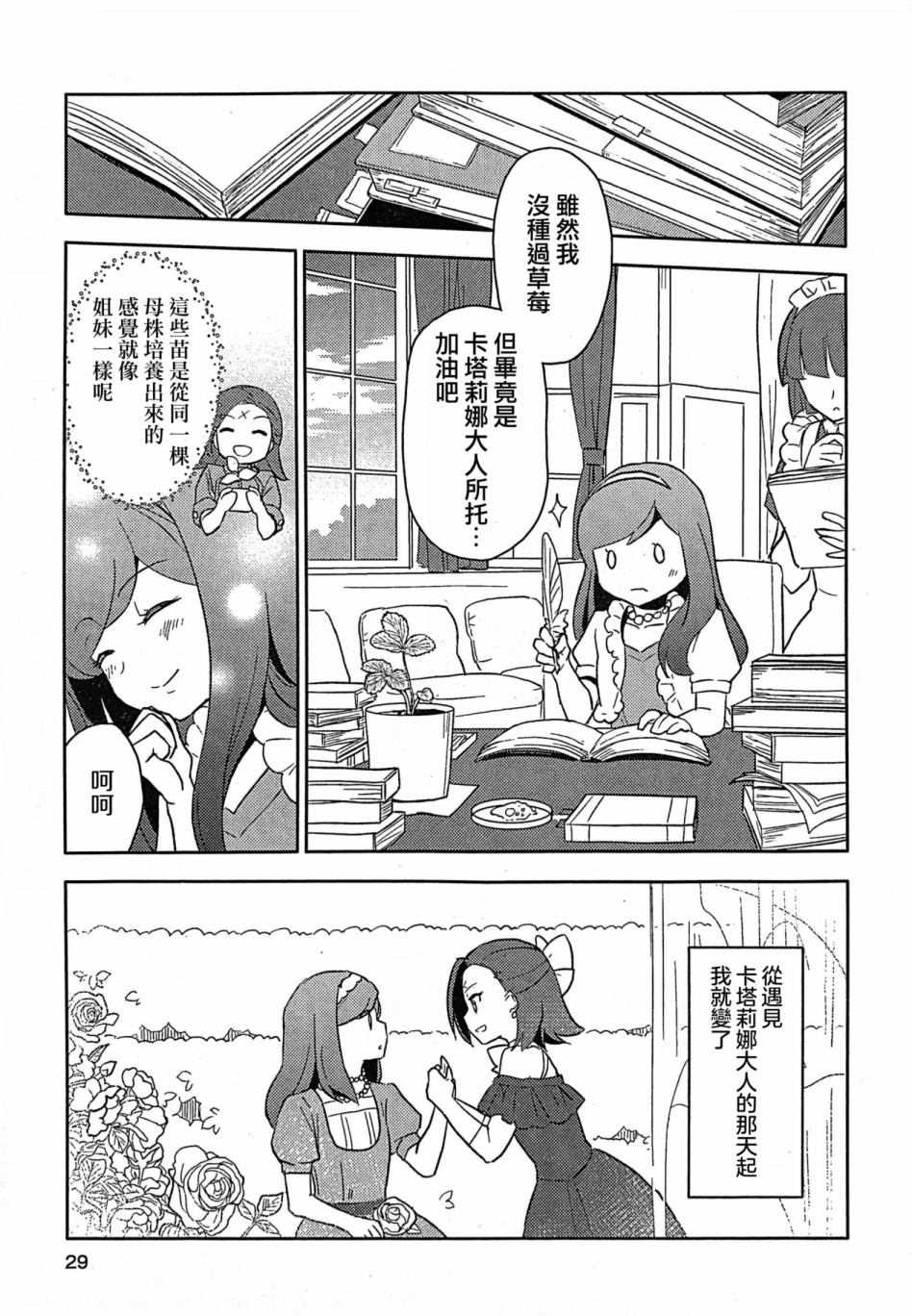 《转生成为了乙女游戏里满是破灭Flag的恶役千金Girls Patch》漫画最新章节第2话免费下拉式在线观看章节第【3】张图片