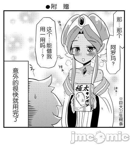 《光之美少女搞笑篇》漫画最新章节第1话免费下拉式在线观看章节第【50】张图片