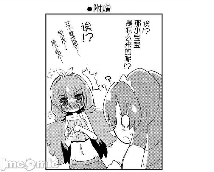 《光之美少女搞笑篇》漫画最新章节第1话免费下拉式在线观看章节第【26】张图片