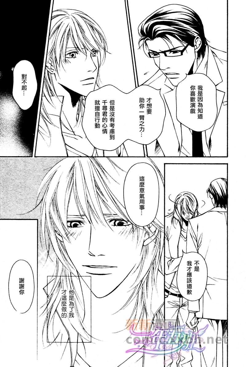 《最讨厌的家伙》漫画最新章节第5话免费下拉式在线观看章节第【15】张图片