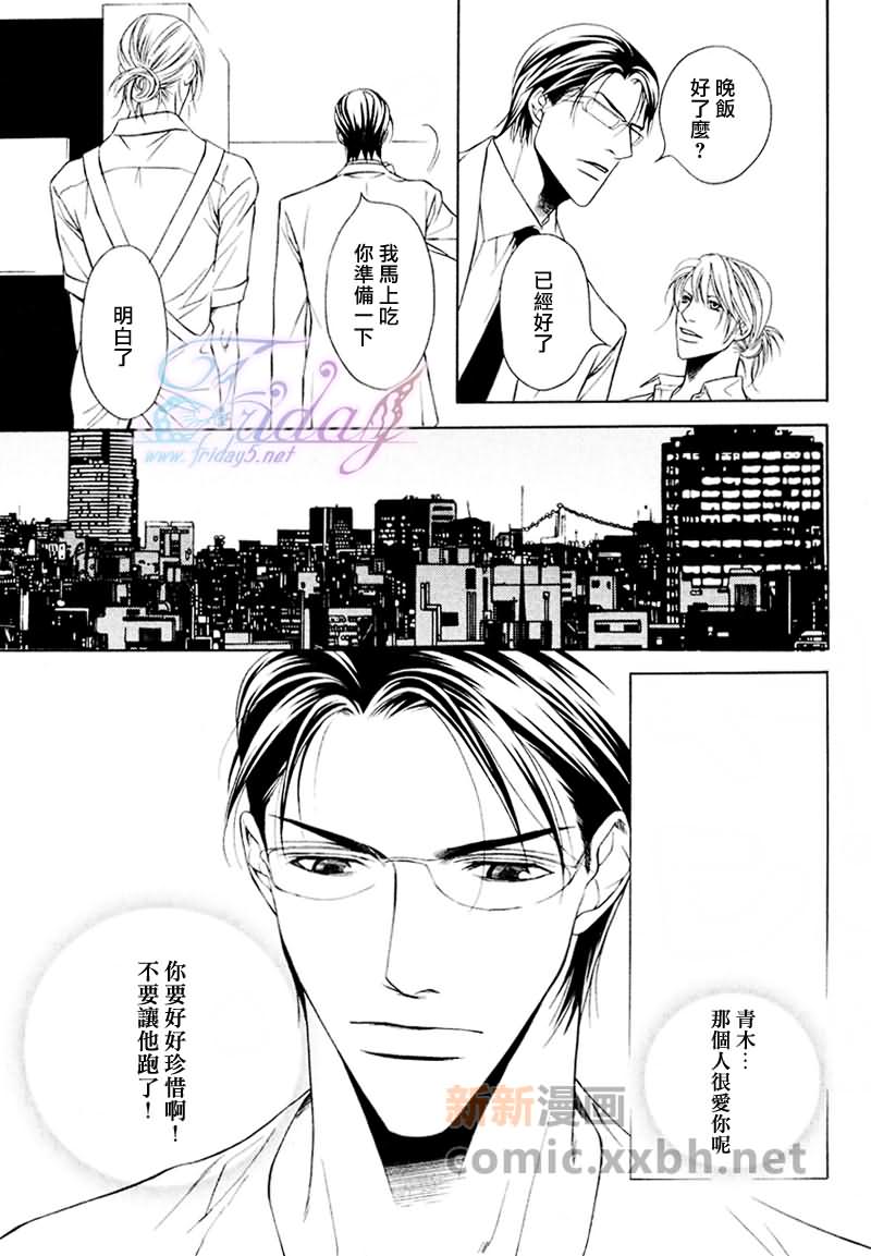 《最讨厌的家伙》漫画最新章节第2话免费下拉式在线观看章节第【17】张图片