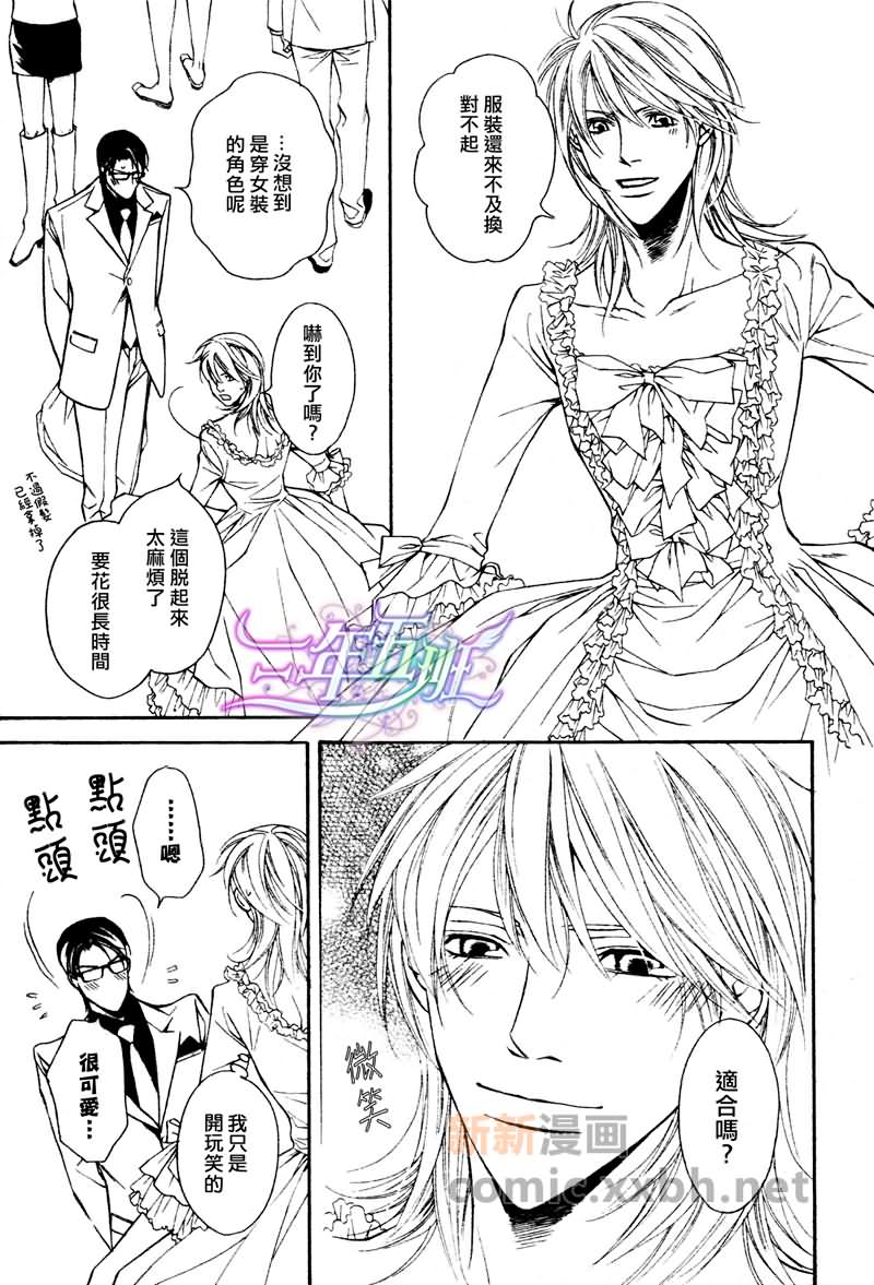 《最讨厌的家伙》漫画最新章节第5话免费下拉式在线观看章节第【27】张图片
