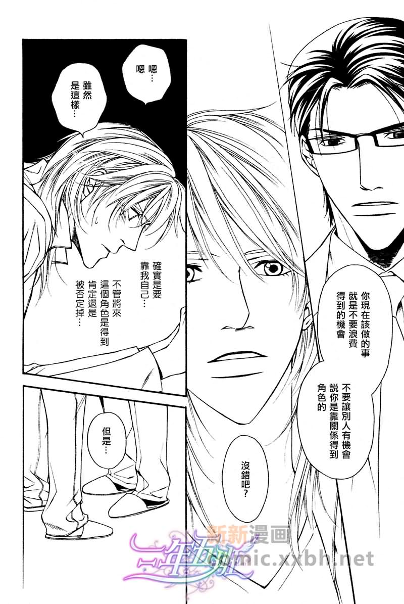 《最讨厌的家伙》漫画最新章节第5话免费下拉式在线观看章节第【14】张图片
