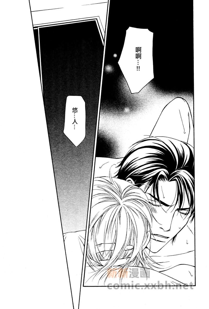 《最讨厌的家伙》漫画最新章节第5话免费下拉式在线观看章节第【25】张图片