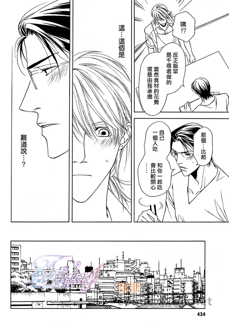 《最讨厌的家伙》漫画最新章节第2话免费下拉式在线观看章节第【22】张图片