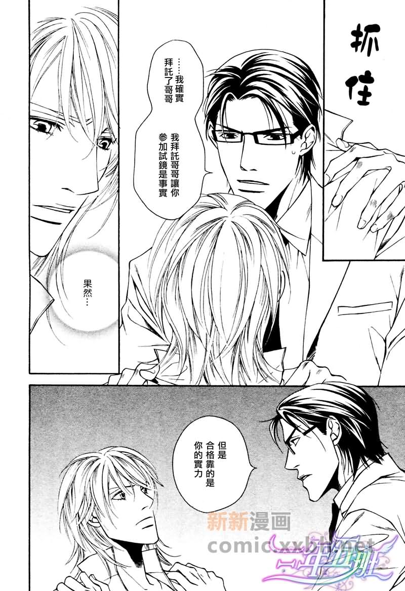 《最讨厌的家伙》漫画最新章节第5话免费下拉式在线观看章节第【12】张图片