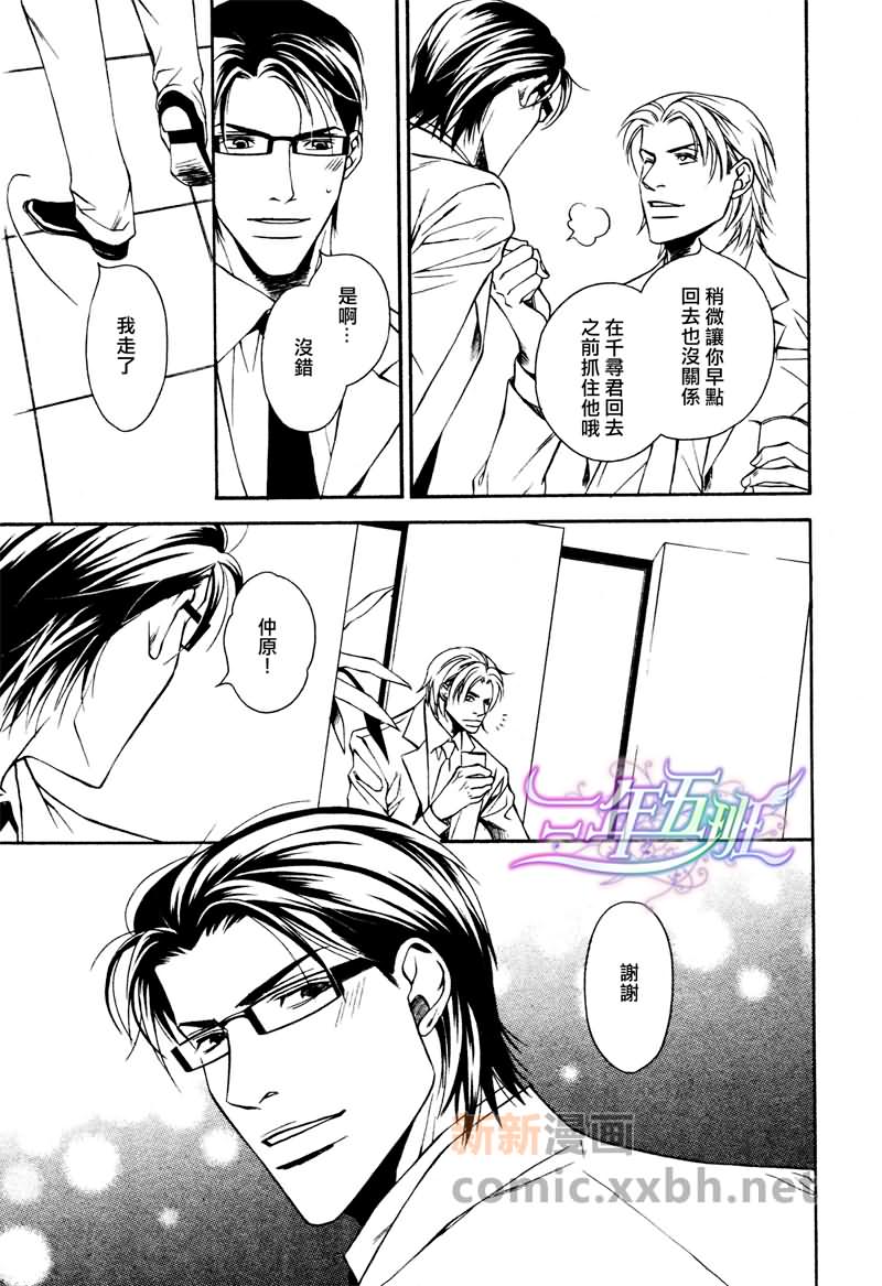 《最讨厌的家伙》漫画最新章节第5话免费下拉式在线观看章节第【5】张图片