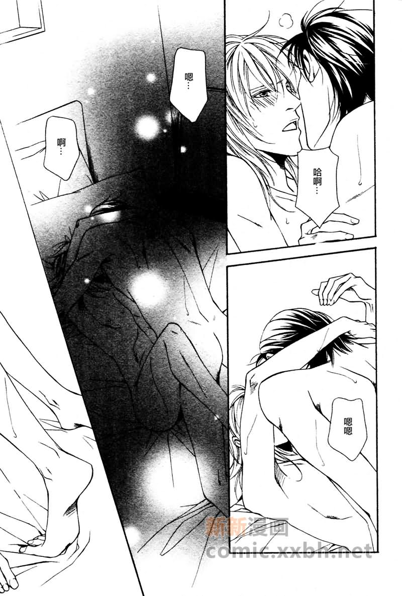 《最讨厌的家伙》漫画最新章节第5话免费下拉式在线观看章节第【23】张图片