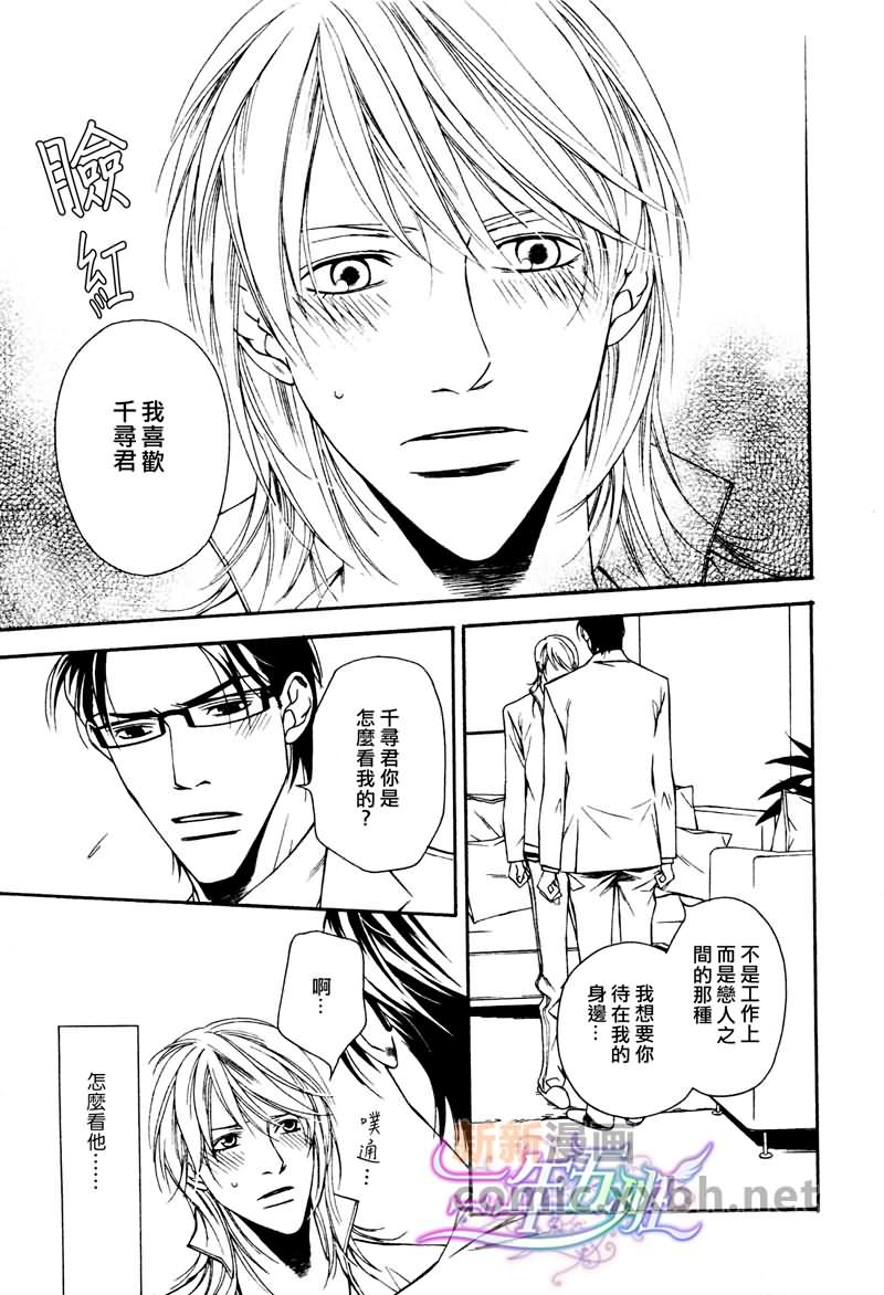 《最讨厌的家伙》漫画最新章节第5话免费下拉式在线观看章节第【17】张图片