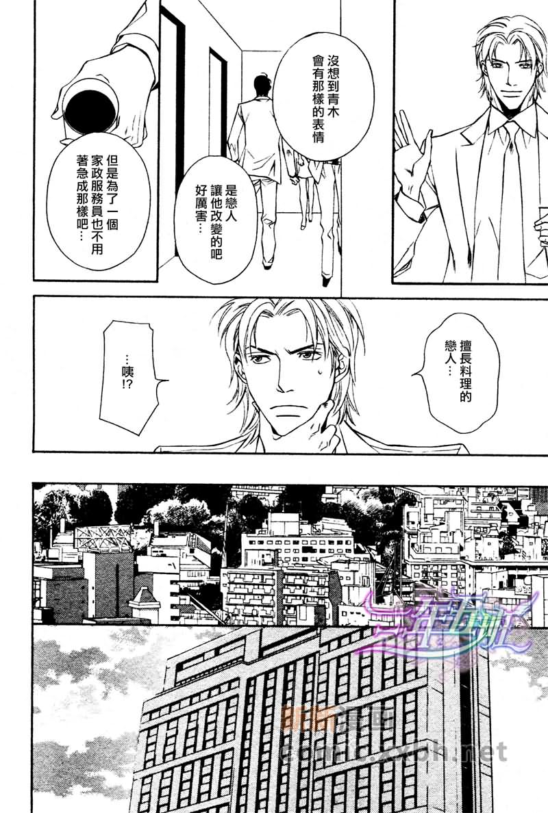 《最讨厌的家伙》漫画最新章节第5话免费下拉式在线观看章节第【6】张图片