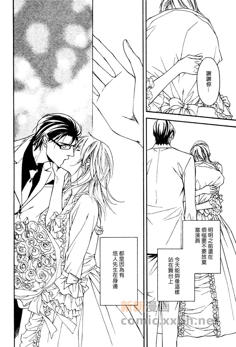 《最讨厌的家伙》漫画最新章节第5话免费下拉式在线观看章节第【30】张图片