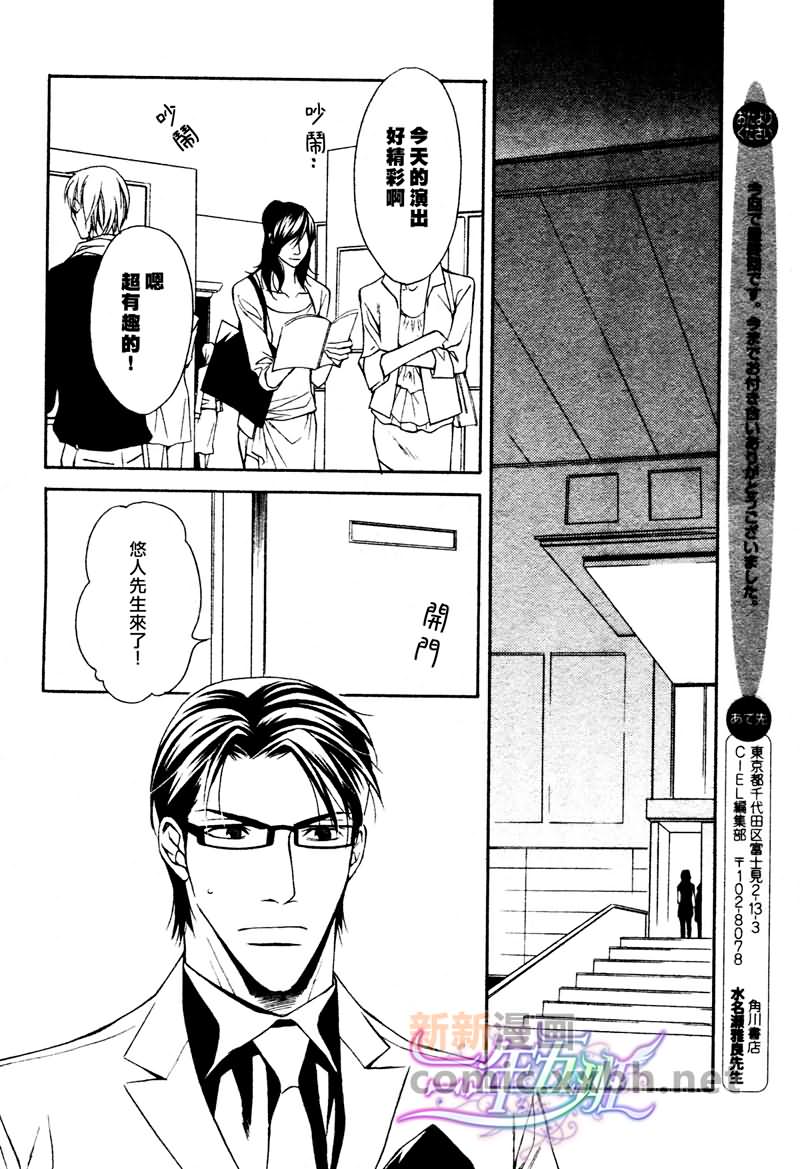 《最讨厌的家伙》漫画最新章节第5话免费下拉式在线观看章节第【26】张图片