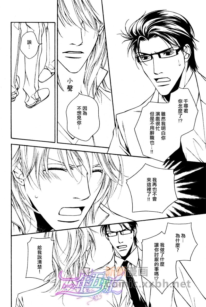 《最讨厌的家伙》漫画最新章节第5话免费下拉式在线观看章节第【10】张图片