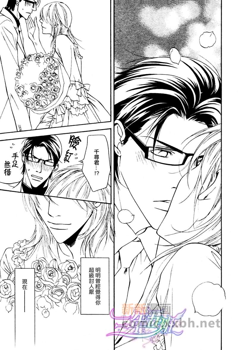 《最讨厌的家伙》漫画最新章节第5话免费下拉式在线观看章节第【31】张图片