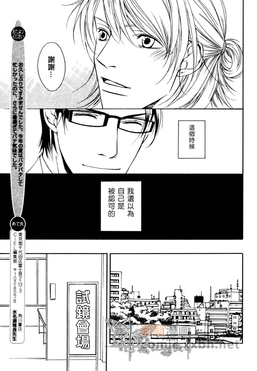 《最讨厌的家伙》漫画最新章节第4话免费下拉式在线观看章节第【24】张图片