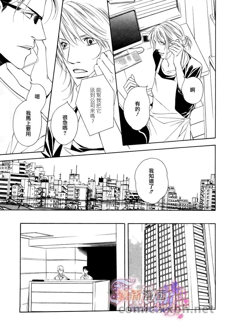 《最讨厌的家伙》漫画最新章节第3话免费下拉式在线观看章节第【14】张图片