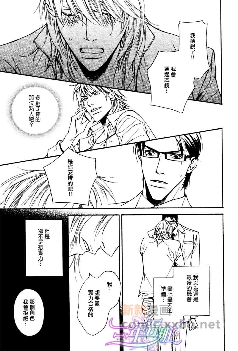 《最讨厌的家伙》漫画最新章节第5话免费下拉式在线观看章节第【11】张图片