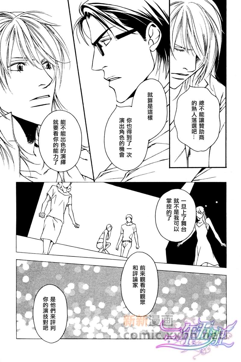 《最讨厌的家伙》漫画最新章节第5话免费下拉式在线观看章节第【13】张图片
