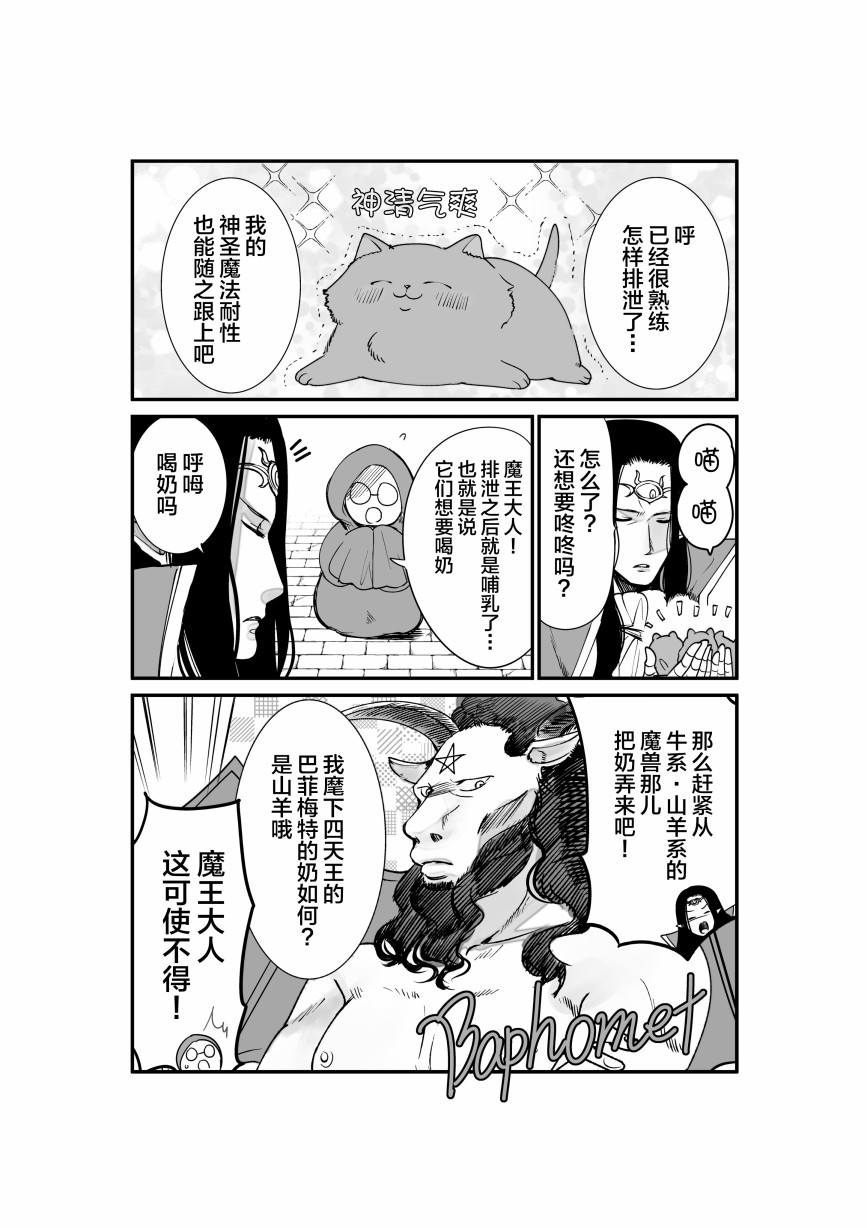 《转生猫猫》漫画最新章节第8话免费下拉式在线观看章节第【1】张图片