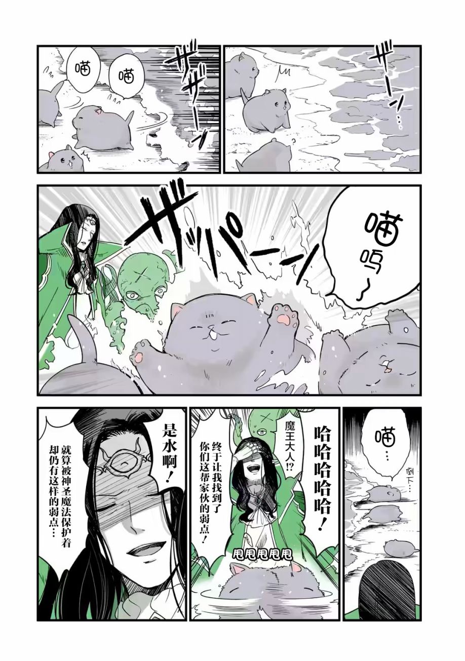 《转生猫猫》漫画最新章节第18话免费下拉式在线观看章节第【2】张图片