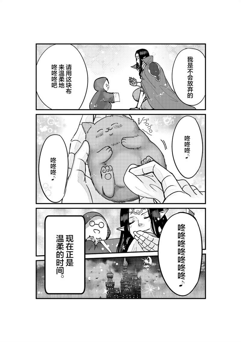 《转生猫猫》漫画最新章节第7话免费下拉式在线观看章节第【4】张图片