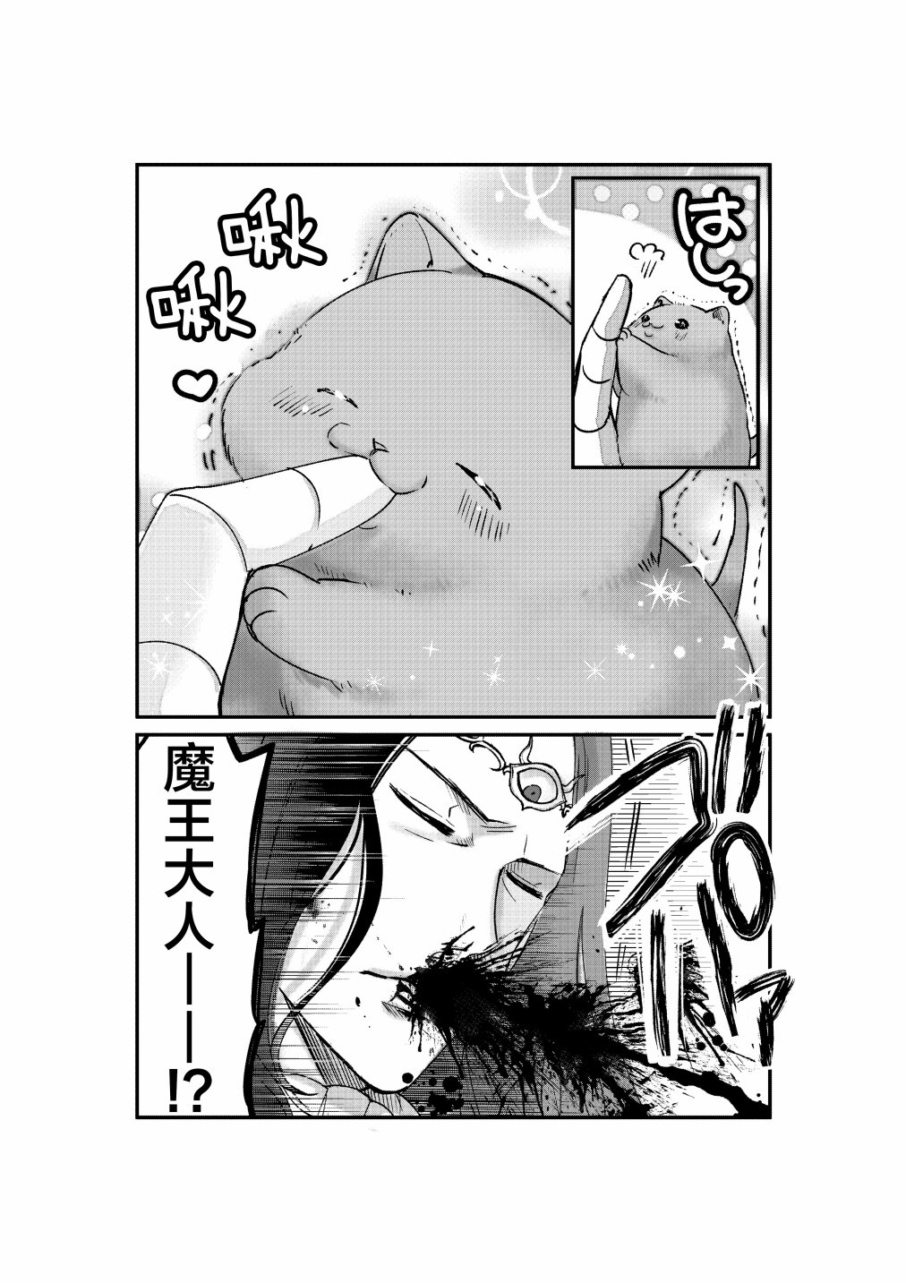 《转生猫猫》漫画最新章节第6话免费下拉式在线观看章节第【4】张图片