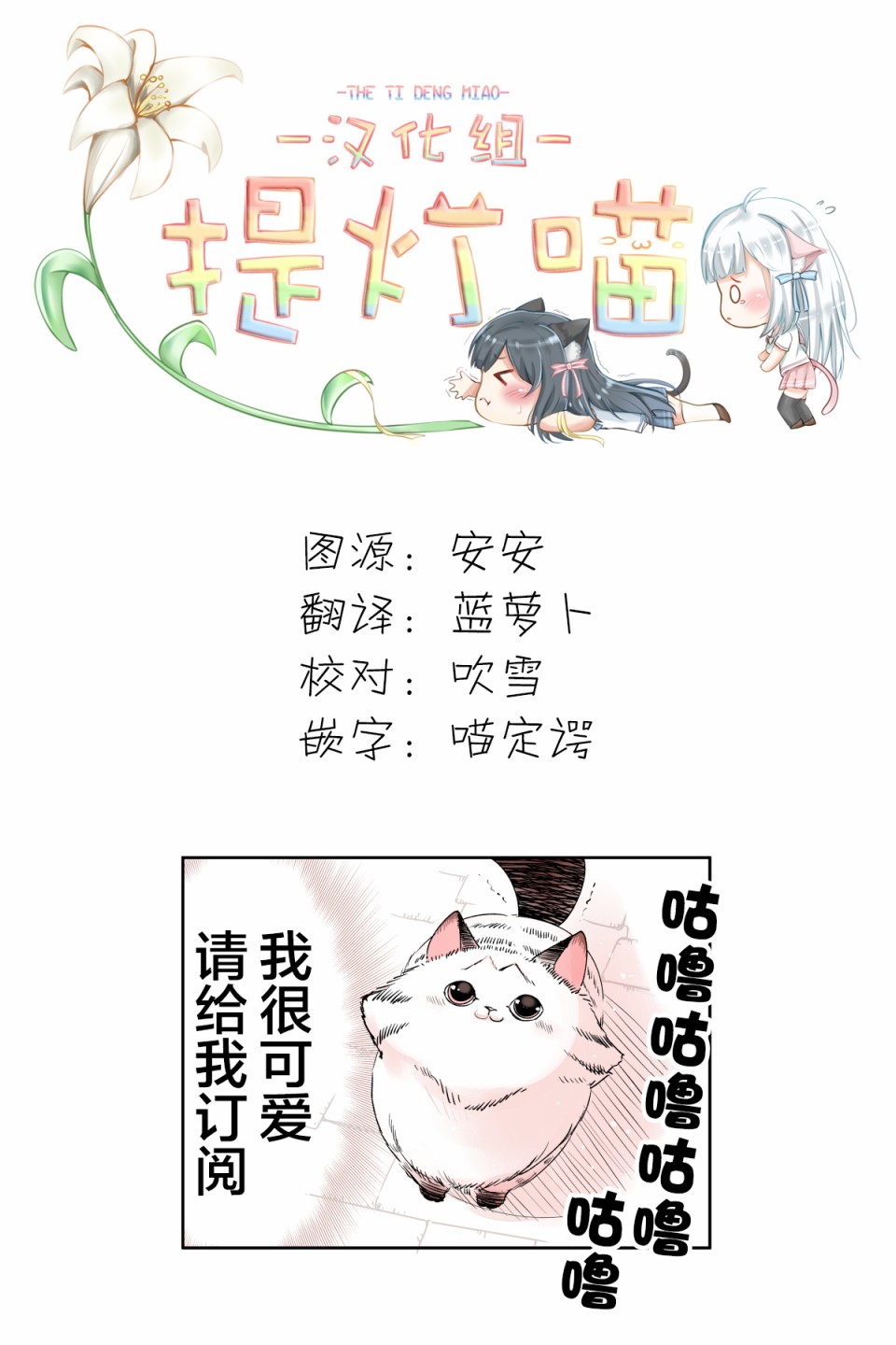 《转生猫猫》漫画最新章节第3话免费下拉式在线观看章节第【5】张图片