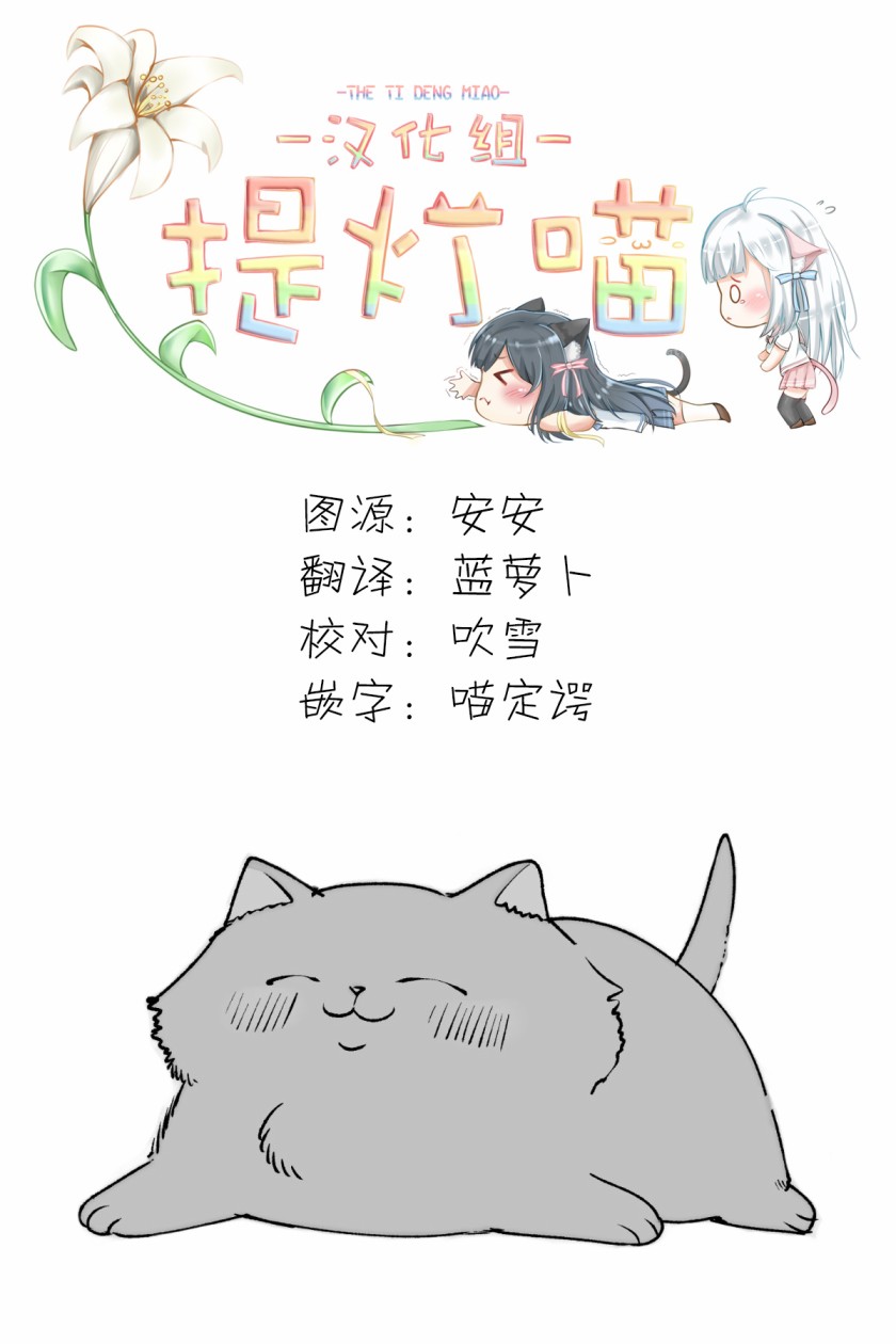 《转生猫猫》漫画最新章节第8话免费下拉式在线观看章节第【5】张图片