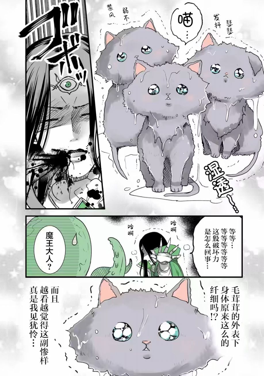 《转生猫猫》漫画最新章节第18话免费下拉式在线观看章节第【3】张图片