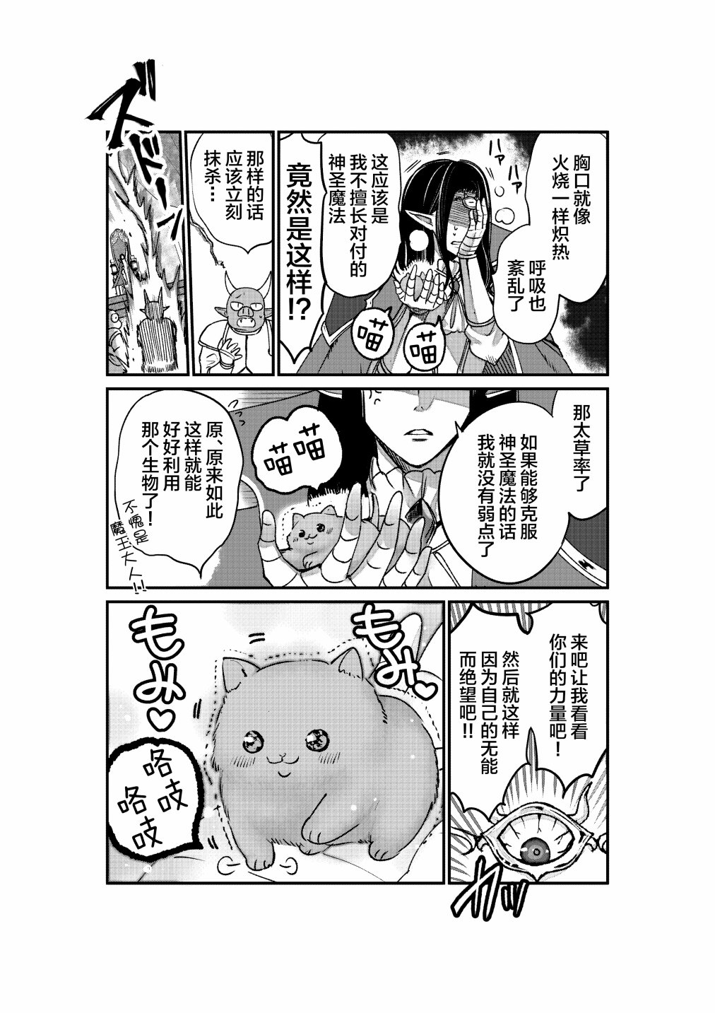 《转生猫猫》漫画最新章节第6话免费下拉式在线观看章节第【3】张图片