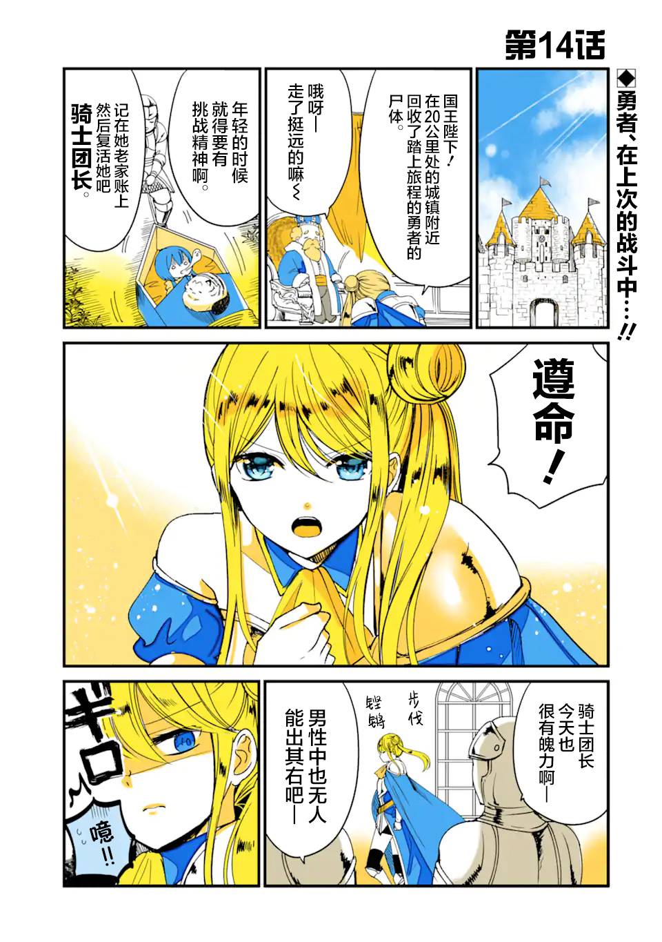 《转生猫猫》漫画最新章节第14话免费下拉式在线观看章节第【1】张图片