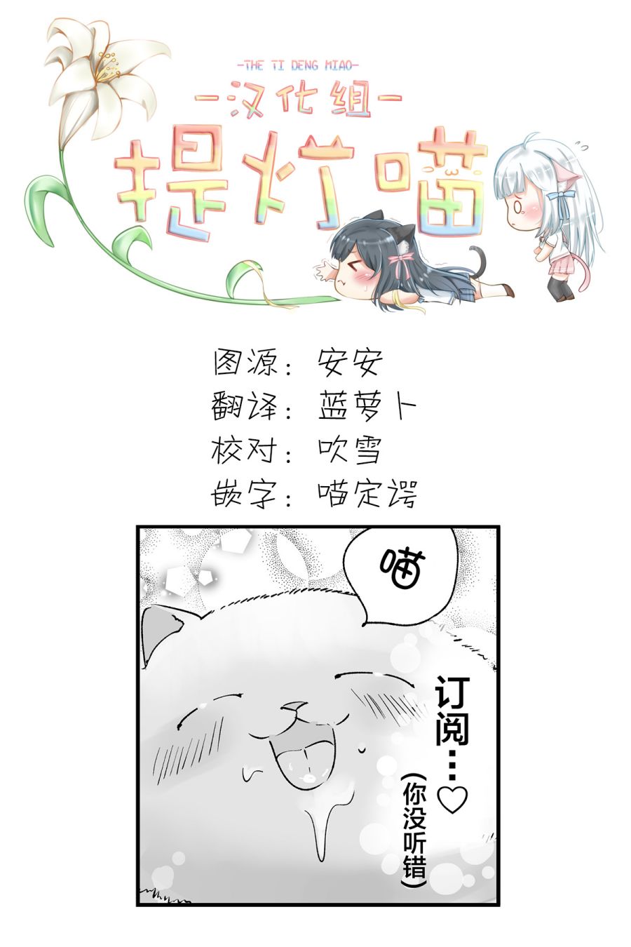 《转生猫猫》漫画最新章节第9话免费下拉式在线观看章节第【5】张图片