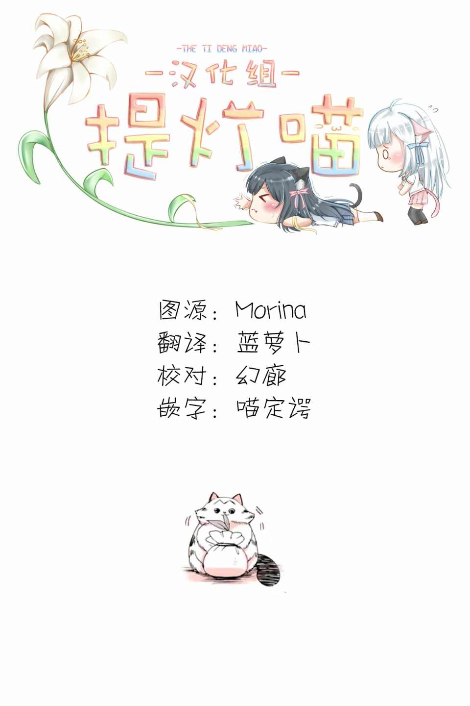 《转生猫猫》漫画最新章节第13话免费下拉式在线观看章节第【5】张图片