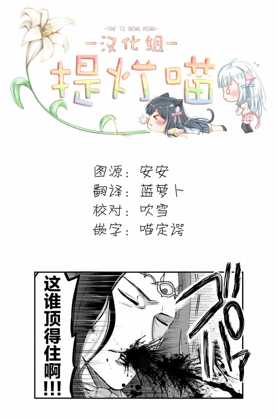 《转生猫猫》漫画最新章节第6话免费下拉式在线观看章节第【5】张图片