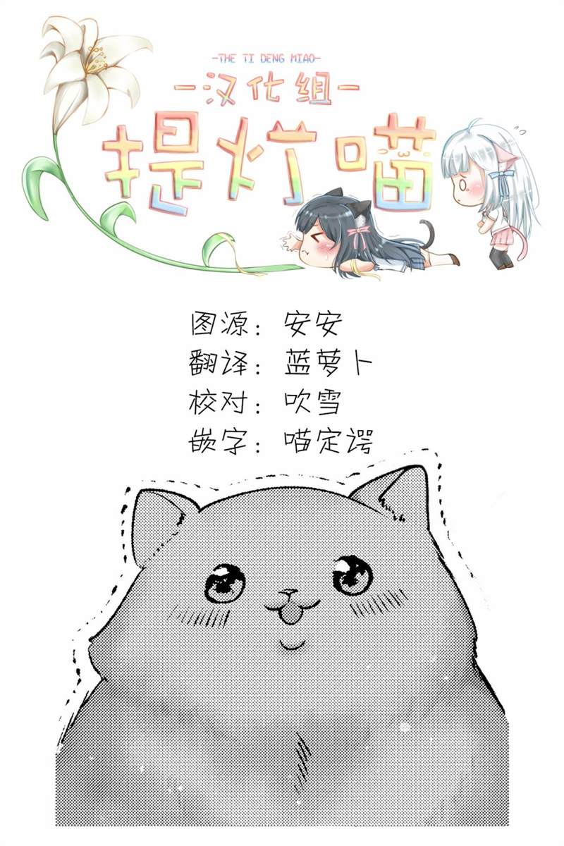 《转生猫猫》漫画最新章节第7话免费下拉式在线观看章节第【5】张图片