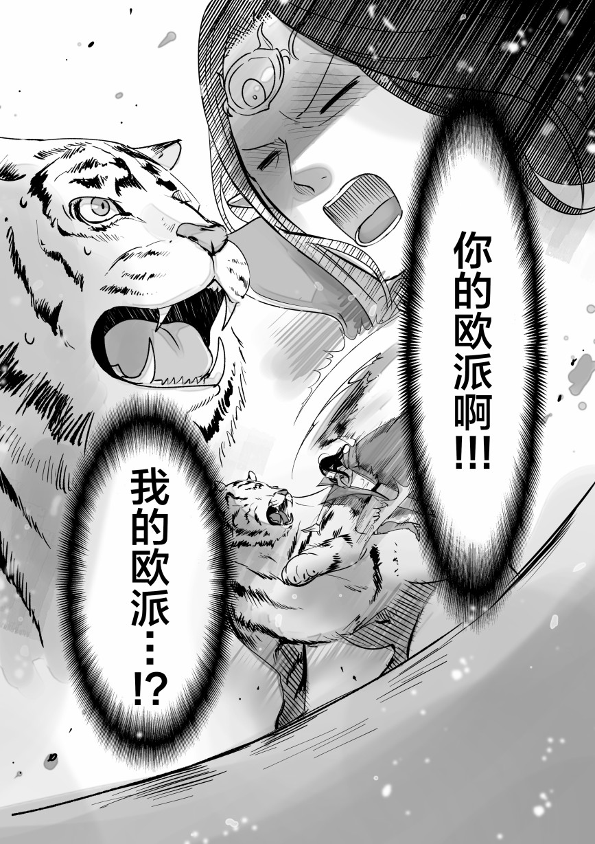 《转生猫猫》漫画最新章节第8话免费下拉式在线观看章节第【4】张图片